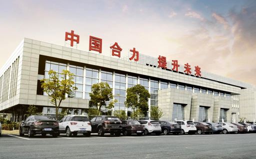 Introduction of Anhui Heli Industrial Vehicle Import and Export Co., Ltd.